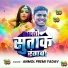 Anmol Premi Yadav
