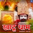 Vikas
