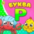 Питяф