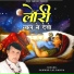 Sanwar Lal Ranga