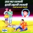 Arvind Kumar Soj, Sanjay Tayade