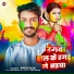 Ripesh Rajak
