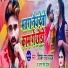 Dipak raj yadav, Antra Singh Priyanka