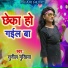 Sunil Mukhiya
