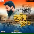Chandan Chahal
