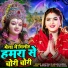 Anjit Raj, Sanjana Saxena