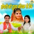 Rahul Baliyan, Preety Choudhary