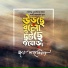 Joy Shahriar