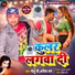 Golu Ji Khalilabad feat. Anisha varma