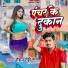 Raushan Rohi
