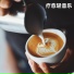 疗愈轻音乐