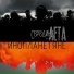Середина лета