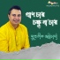 Supratik Bhattacharyya