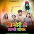 Sher Singh Bhadana Pawta, Pooja Diwakar