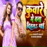 Shrishti Bharati, Ganesh Bedardi