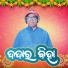 Narottam Dharua