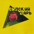 optom.
