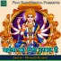 Pramod Kumar