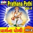Sanjay Suthar, Harita Shah