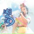 李懿珈