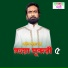 Baul Moyej