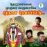 BHARAT.K.RAJESH, Rajesh Malarvannan