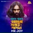Mk Joy