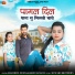 SHAMBHU MEENA, rakhi rangili