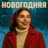 Алёна.exe
