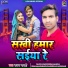 Rajan Bharti