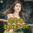 P K Bhojpuriya