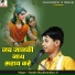 Pandit Shashishekhar Ji