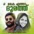 Shafi kollam, Noora Salam