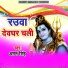 Dadan Kumar