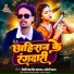 Premi Nagendra Yadav, Chhoti Raj