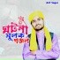 Arif Sagar