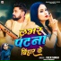 Veer SIngh, Arpita Prabhat
