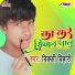 Vicky Bihari