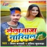 Vinay Barsati, Pratibha Kushwaha