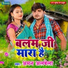 Aman Albela