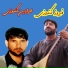 Feroz Kondozi
