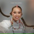 Сэсэг Аюшеева