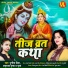 Punita Priya, Anuradha Gupta, Pooja