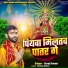 Suraj Kumar