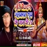 Amod Albela