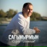 Разил Исмагилов