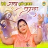 Manju Kumari