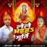 Amit Rajbhar, Anchal Maurya