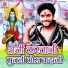 Ramu Singh