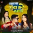Tutu Babu, Shilpi Raj